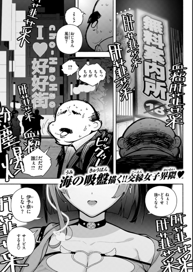 地雷系いいよな、いいサイズ 海の吸盤 サンプル画像
