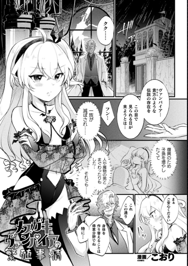 二次元コミックマガジン 人体改造で堕とされるメスガキたち!Vol.2 こおり ハーパー アクオチスキー先生 Ku-R サンプル画像