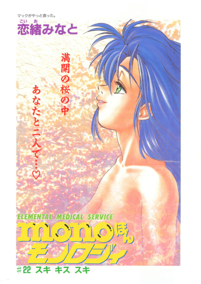 COMICペンギンクラブ1995年5月号  時緒翔 恋緒みなと ちゃたろー 唯登詩樹 新体操会社 亜麻木硅 飼葉駿 わたなべよしまさ 飛龍乱 悠理愛 かわもりみさき 上藤政樹 ひでSAN マイケル原腸 サンプル画像