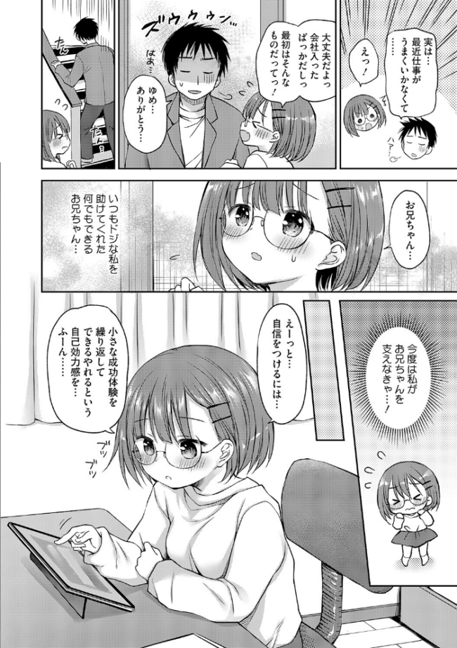 LQ Vol.070 玉乃井ぺろめくり Rico 西川康 いとうえい 智沢渚優 イコール きお誠児 左カゲトラ はすぶろくりーむ 馬胃 ねどころみつき サンプル画像