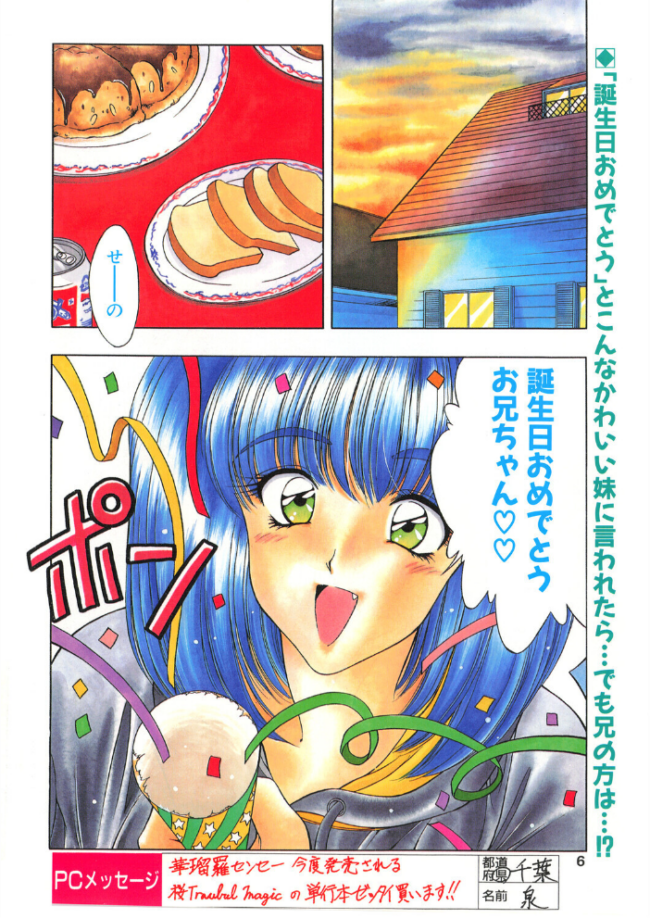 COMICペンギンクラブ1995年12月号 時緒翔 華瑠羅翔 ちゃたろー 上藤政樹 新体操会社 亜麻木硅 飼葉駿 わたなべよしまさ 天風光成 飛龍乱 悠理愛 みやもと留美 小邑紗希 ひでSAN マイケル原腸 サンプル画像