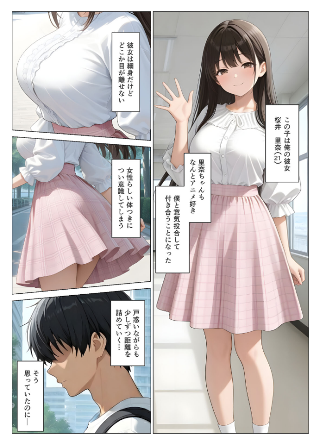 初めての相手は彼女の姉 人妻に童貞相談したら中●しセックスしてしまった話 モザイク版 桃色紅茶 あいラビ サンプル画像