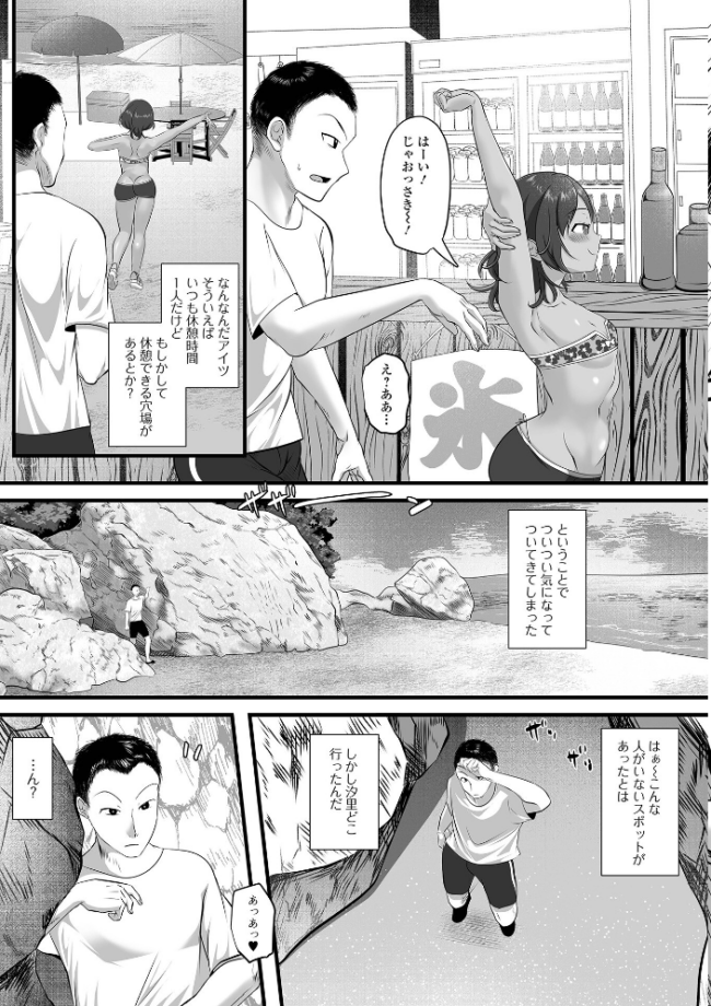 褐色男の娘の秘め事 〜誰もいない真夏の穴場ビーチで〜　エロ漫画 サンプル画像