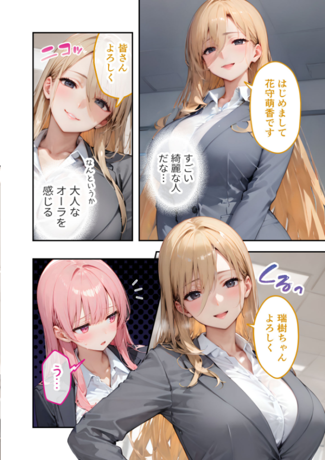 VIP限定 SEXバーへようこそ(17) モザイク版 右左ゆうた サンプル画像