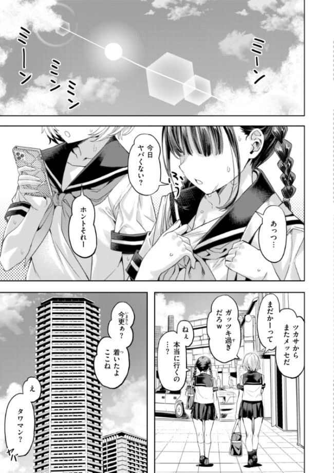 LOVEシャワー 長頼 サンプル画像
