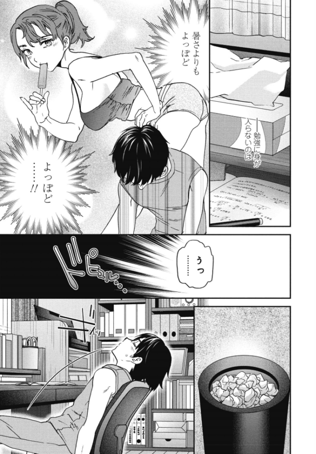 逃走失敗 Cuvie サンプル画像