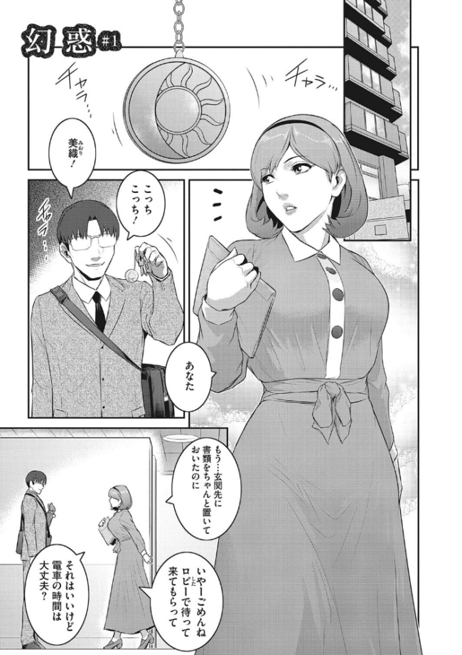 幻惑  ここのき奈緒 サンプル画像