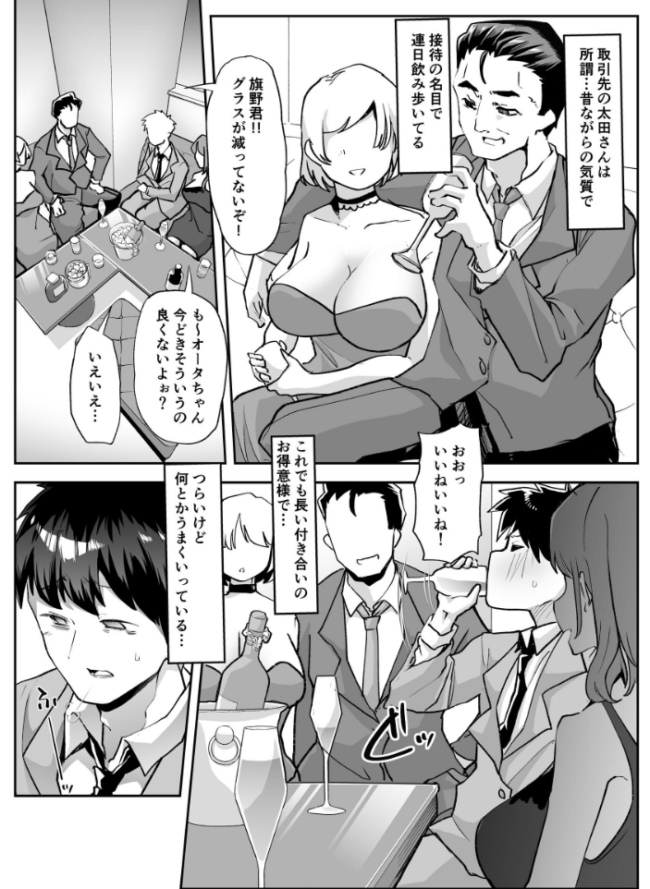 全痴全能ブレインウォッシュ 1 蜜姫モカ サンプル画像