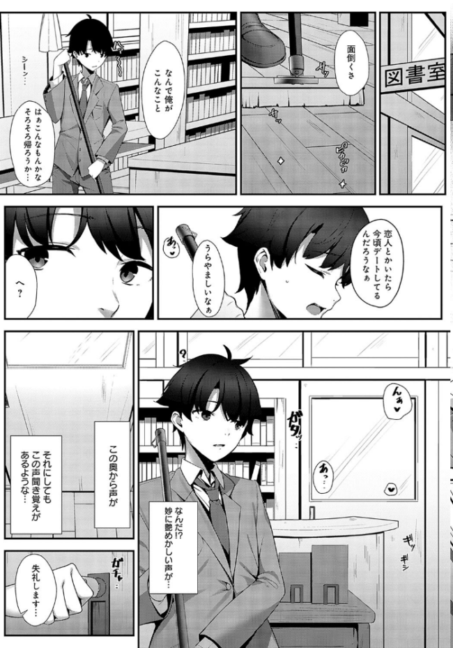 カノジョの秘め事  へりおす サンプル画像