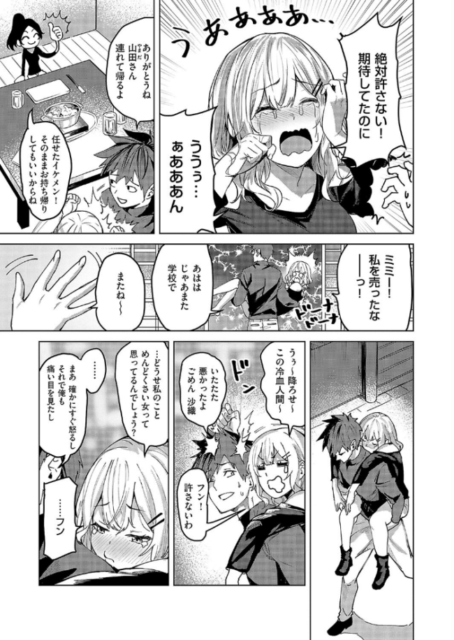 未確認の感情2  熊足S サンプル画像