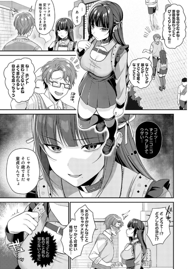 再会 るるえぱ サンプル画像