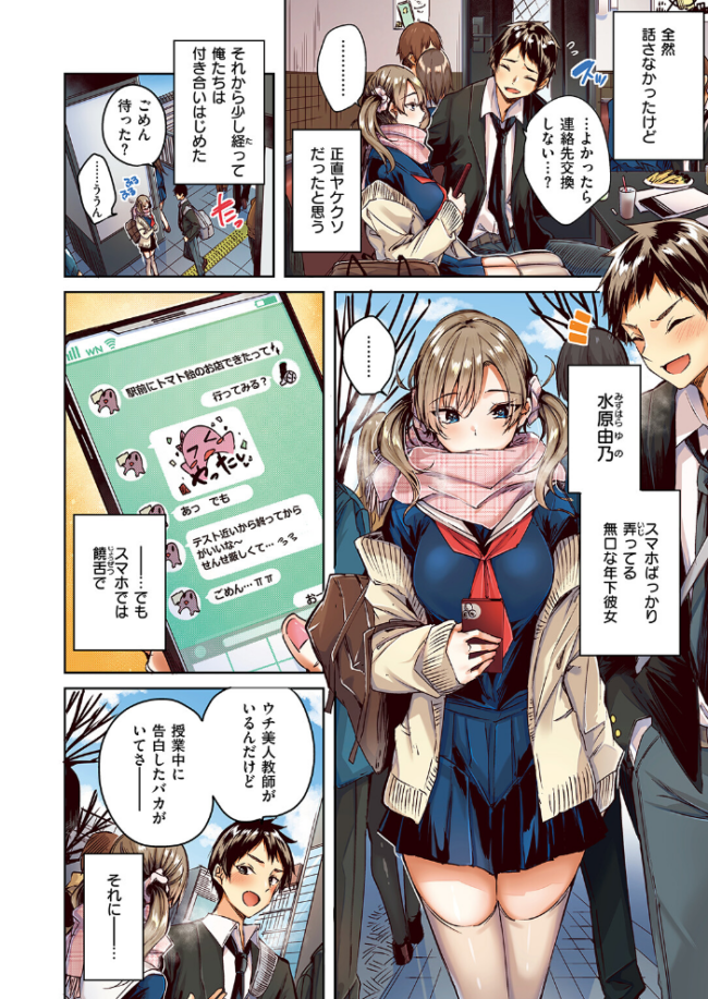 サイレントモード【フルカラー版】 kakao サンプル画像