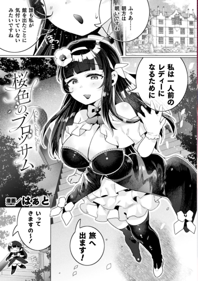 別冊コミックアンリアル 人外レズ風俗 デジタル版Vol.2  綾瀬水音 はぁと きぃやん 銀ちゃん サンプル画像