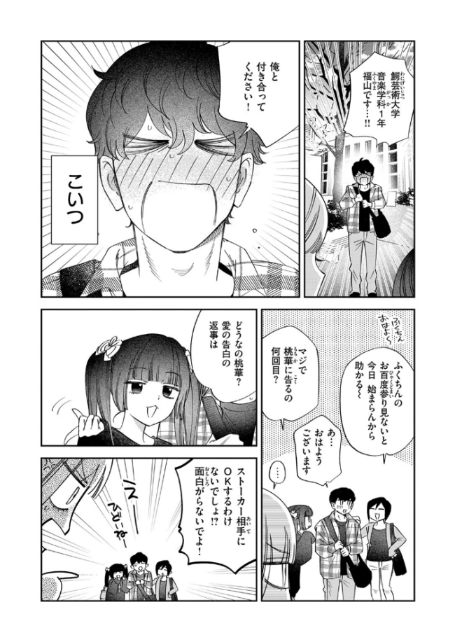 ワカリアイ　エロ漫画 サンプル画像
