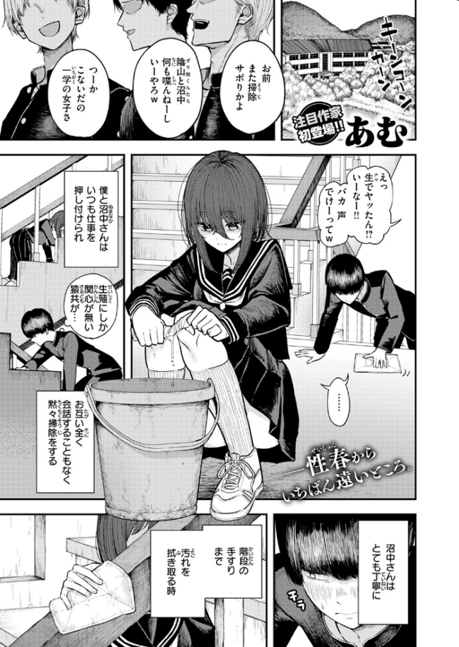 生殖のため生まれた猿ども　エロ漫画 サンプル画像