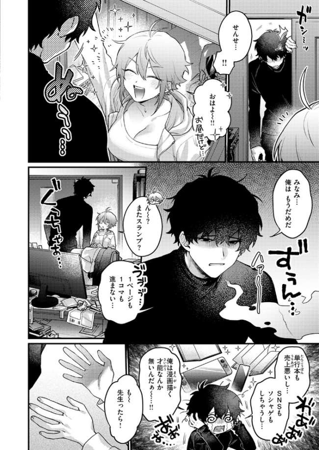 かもネギ! エロ漫画 サンプル画像