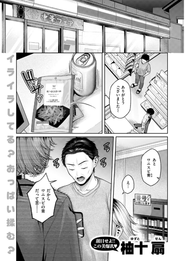 猫にまたたび エロ漫画 サンプル画像