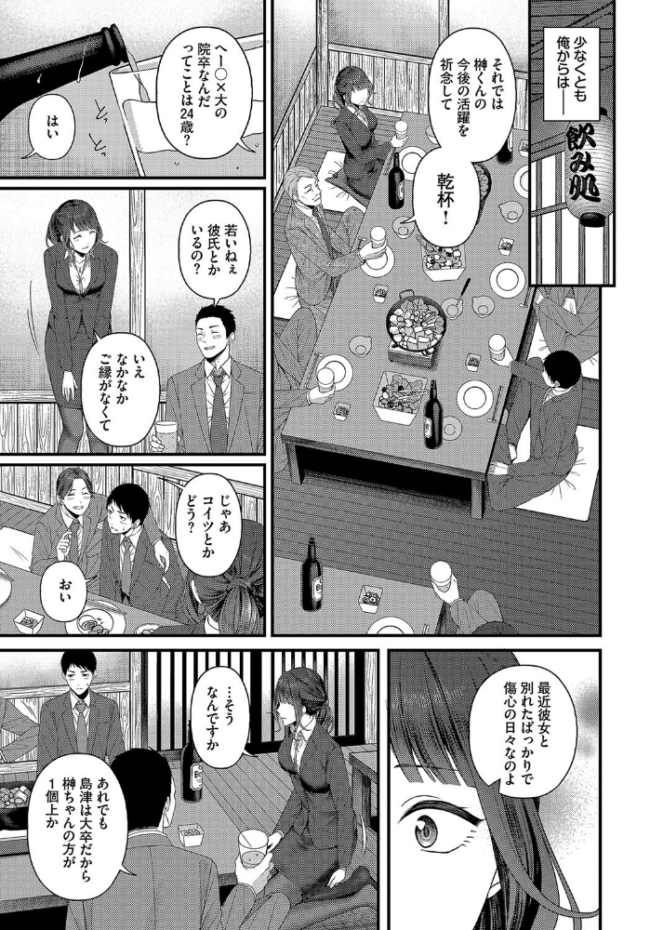 つづきからはじめる ae コミックバベル編集部 サンプル画像