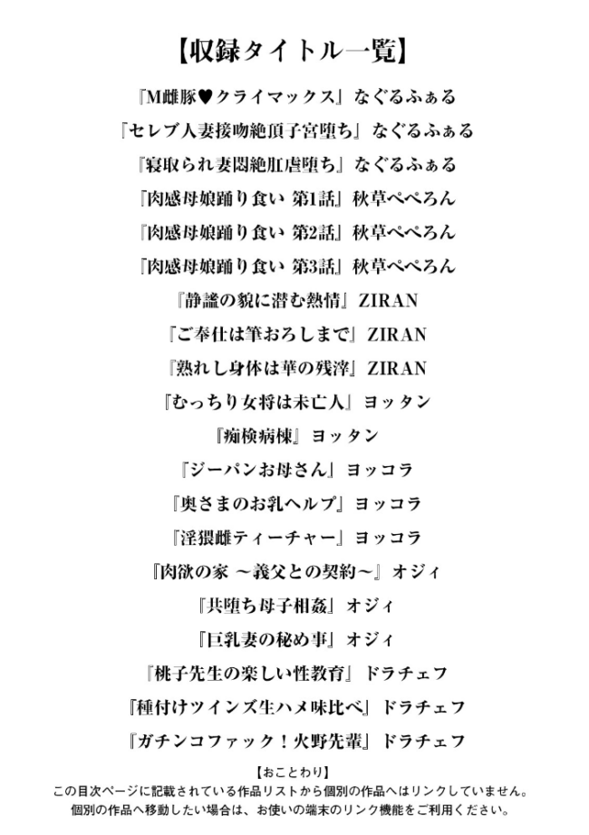 エンジェルクラブMEGA Vol.95  エンジェルクラブMEGA編集部 サンプル画像
