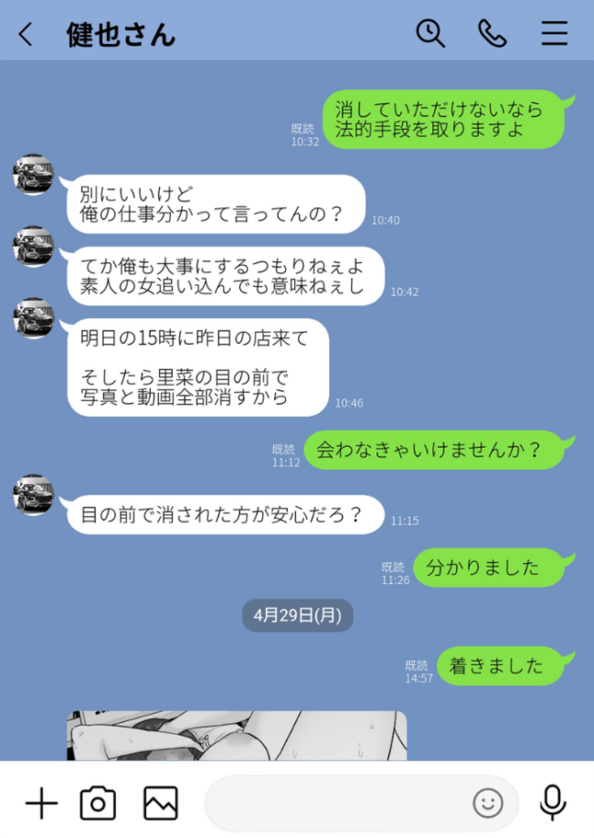 崩壊家族【棒消し修正版】【分冊版】 1巻 -母親がヤクザとのセックスにハマった話- エロ漫画 サンプル画像