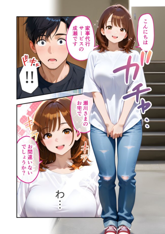 家性婦の御手洗さんは竿のお片付けまでしてくれる 〜爆乳・爆尻持ちのド変態シゴデキ美女〜 モザイク版　エロ漫画 サンプル画像