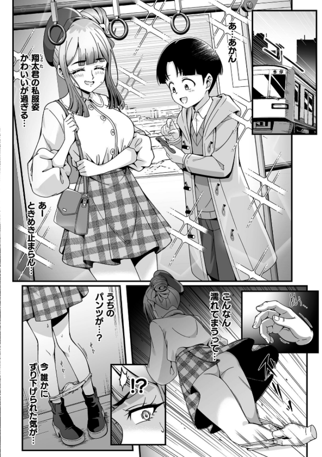 性欲神怒る カースト上位の生徒会に悪魔のスマホで性戯実行！ 第2話　エロ漫画 サンプル画像
