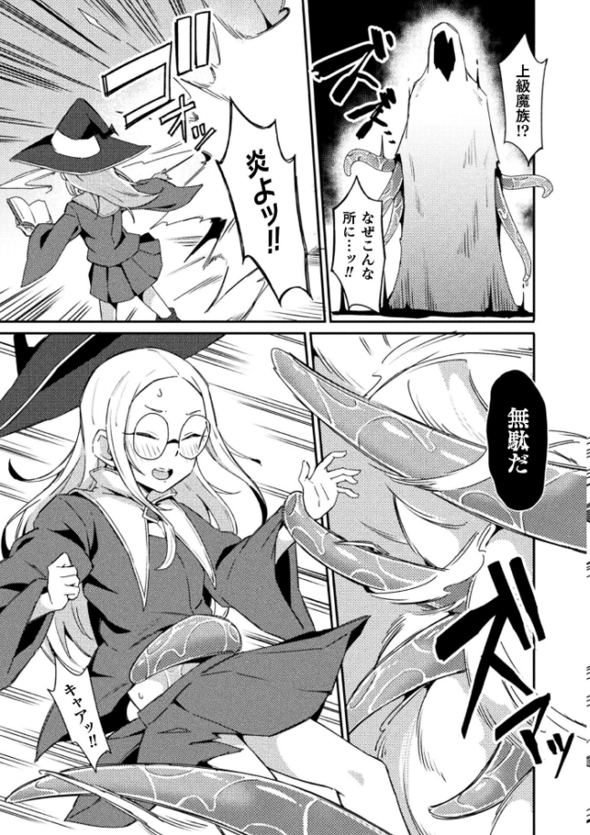 淫魔の才能【単話】 エロ漫画 サンプル画像
