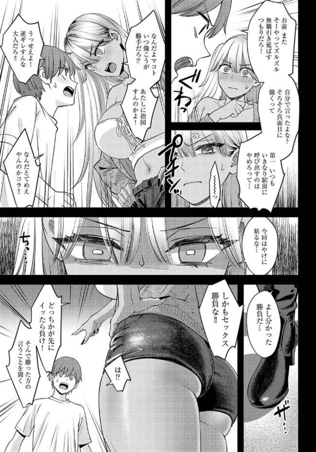 黒ギャルのススメ 延長戦 大島あき サンプル画像