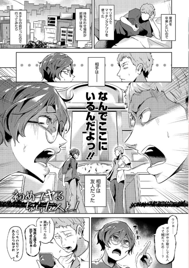 性愛交差点【デジタル特装版】  ミヤシロヨースケ サンプル画像
