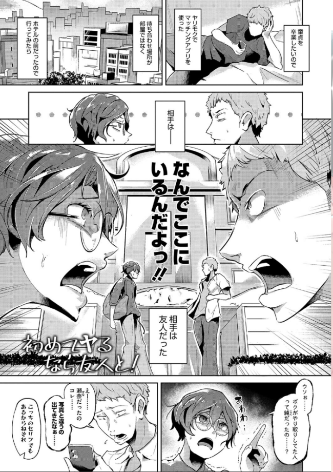 性愛交差点【通常版】  ミヤシロヨースケ サンプル画像