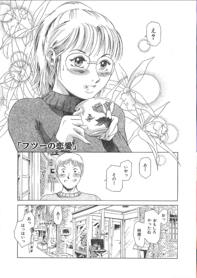 まぐろ帝國初期作品集「独身者の科學」「みんなといっしょ」【1話立ち読み付き】 まぐろ帝國 MUJIN編集部 サンプル画像