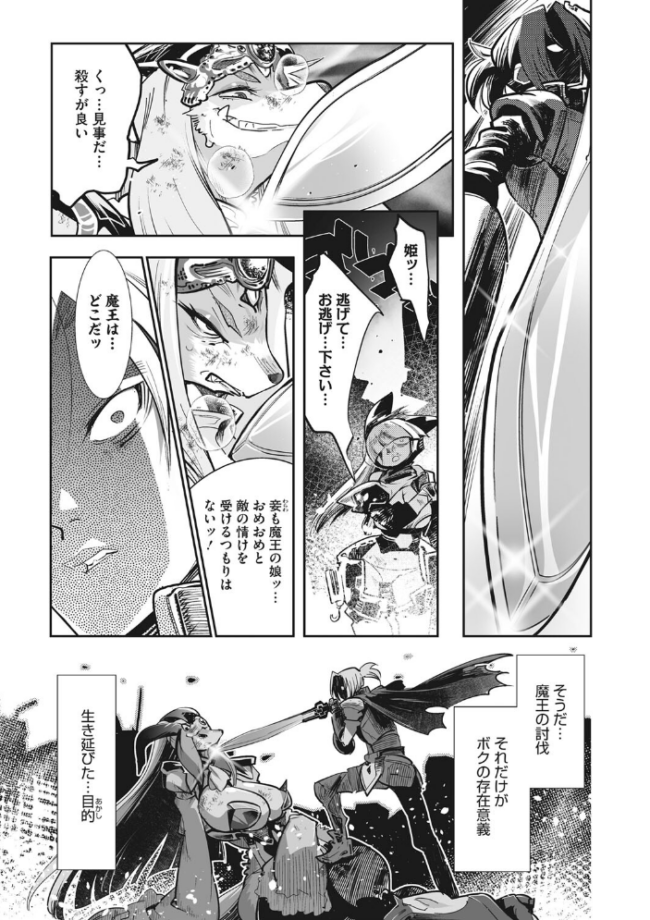 魔物（ケモノ）と恋してなにが悪い！  けものの★ サンプル画像