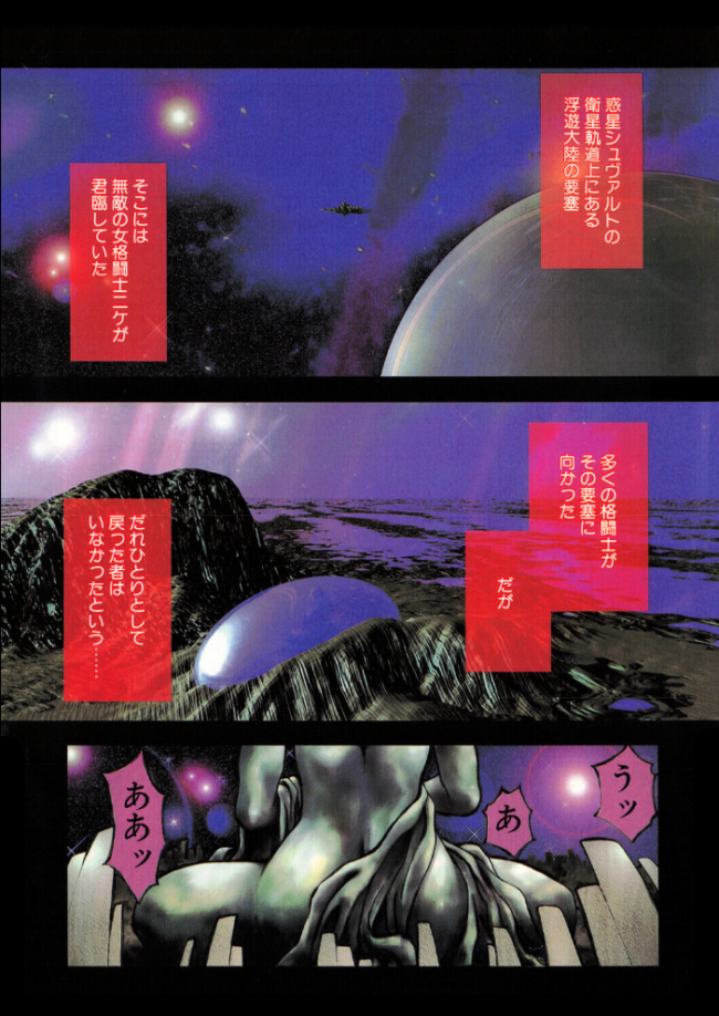 COMICペンギンクラブ1994年8月号 エロ漫画 サンプル画像