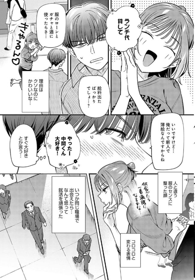 湿度100%の恋 てばさきのぶお サンプル画像
