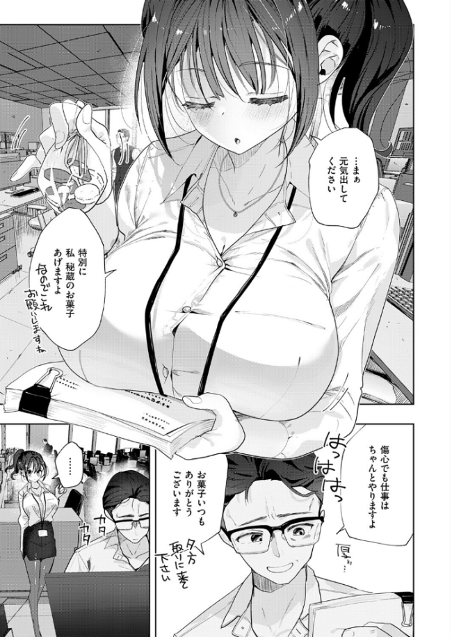 失恋リカバリー エロ漫画 サンプル画像