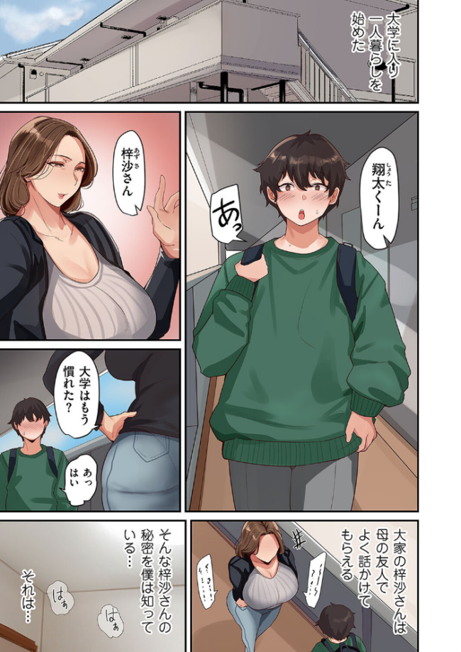 人妻淫囚 あの人は僕の女王様  束 サンプル画像
