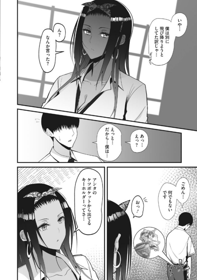オタクに優しいギャルは実在する  すえゆう サンプル画像