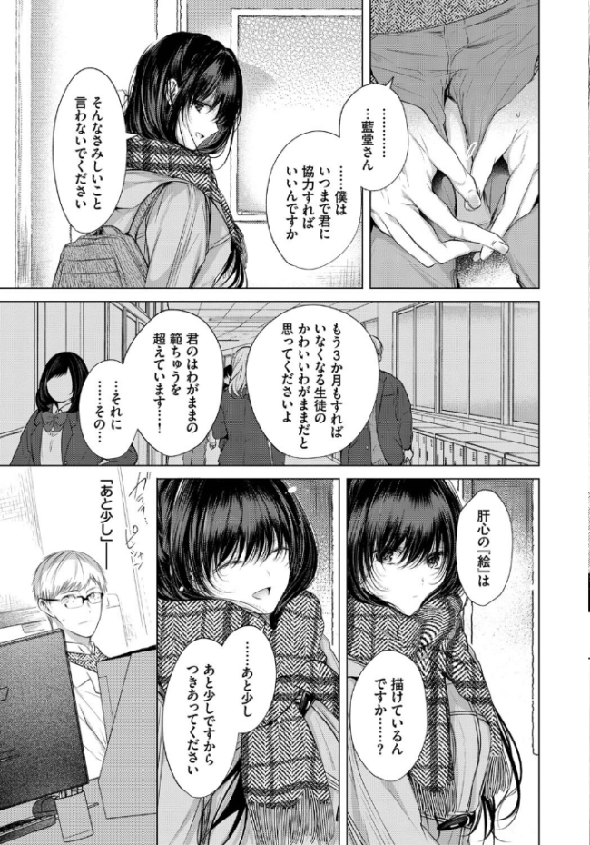 青い楽園  こしの コミックバベル編集部 サンプル画像