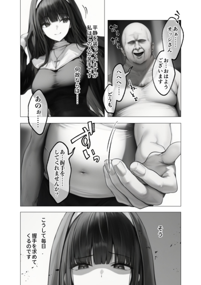 メス懺悔 〜背信の痴女シスターたち〜 II 凄禄 サンプル画像