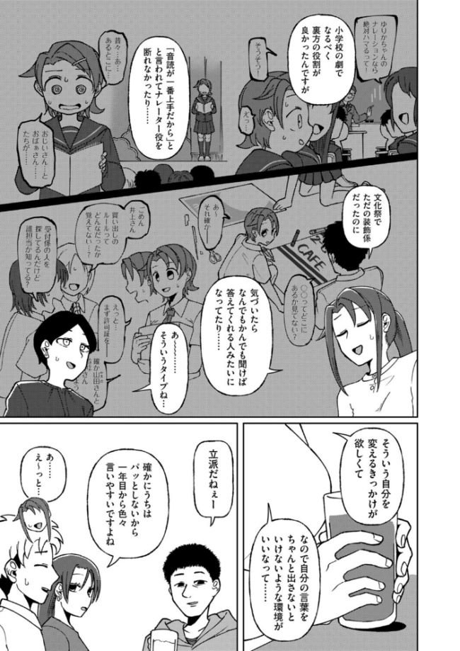 触れ遭い  ヤミー サンプル画像