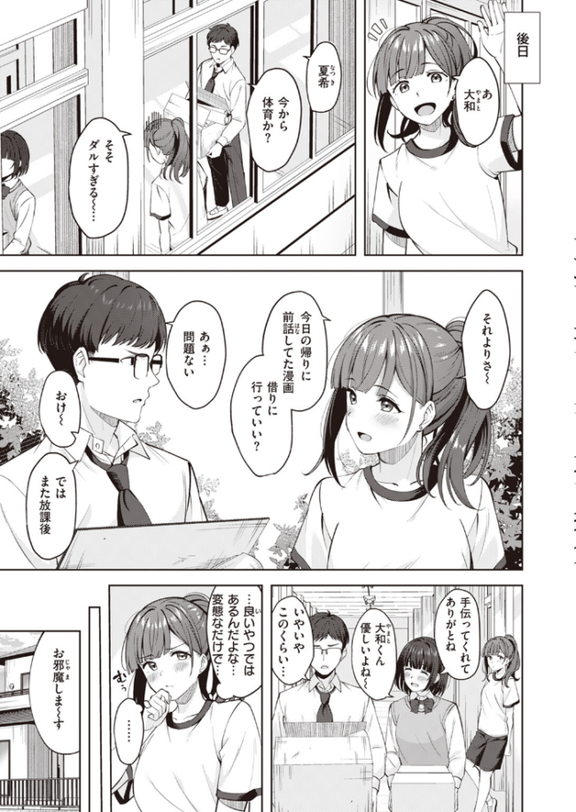フェチに蓋  なごやか次郎 サンプル画像