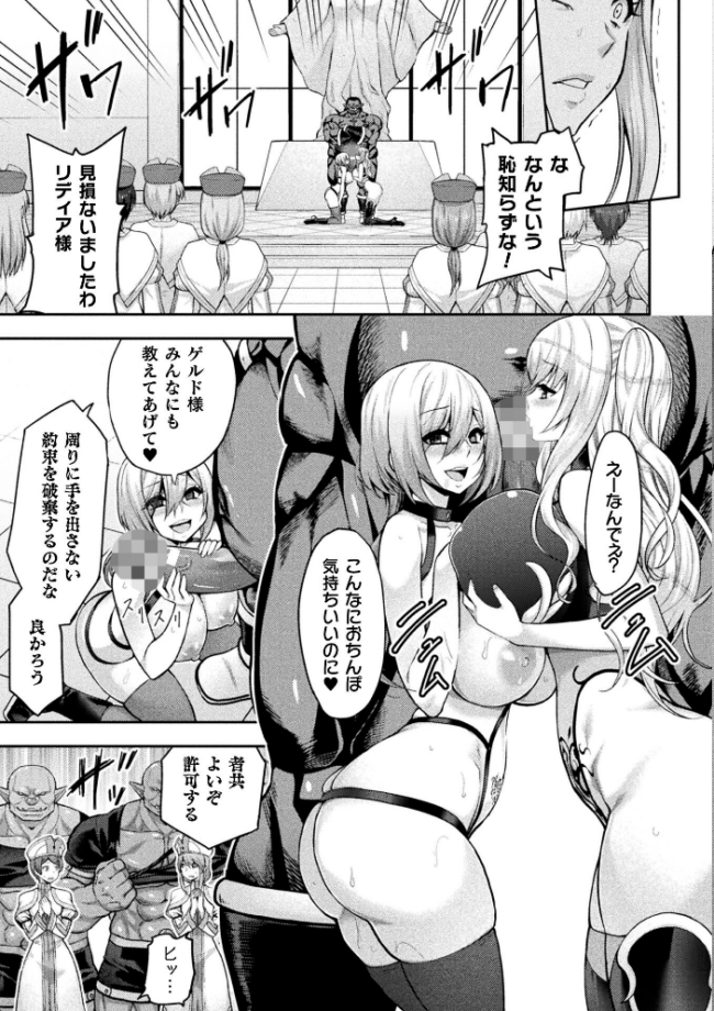エローナ2 オークの淫紋に悶えし巫女の成れの果て 6話【単話】 山田ゴゴゴ サンプル画像
