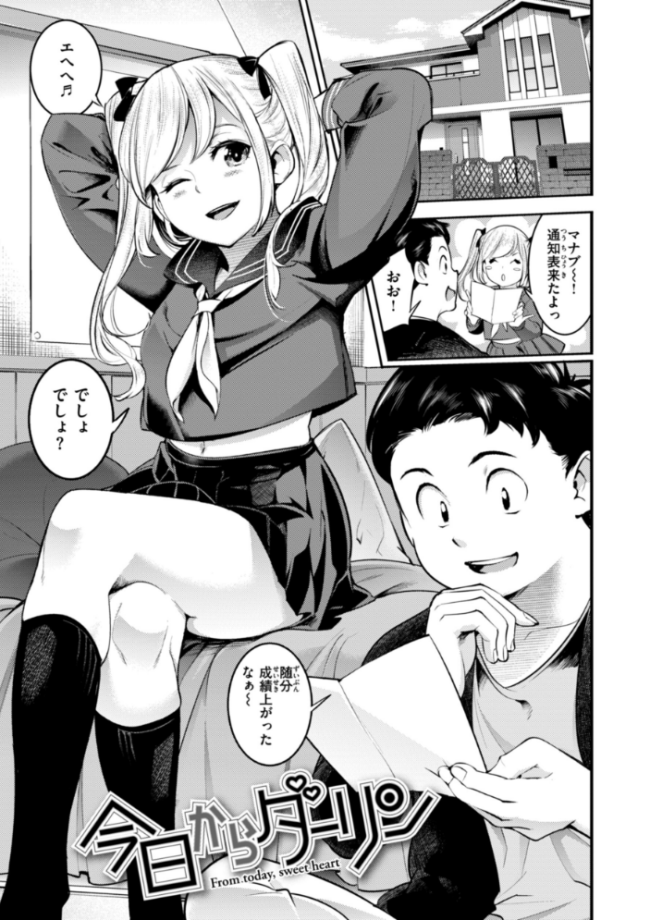 ピュア・パラディーソ SAVAN サンプル画像