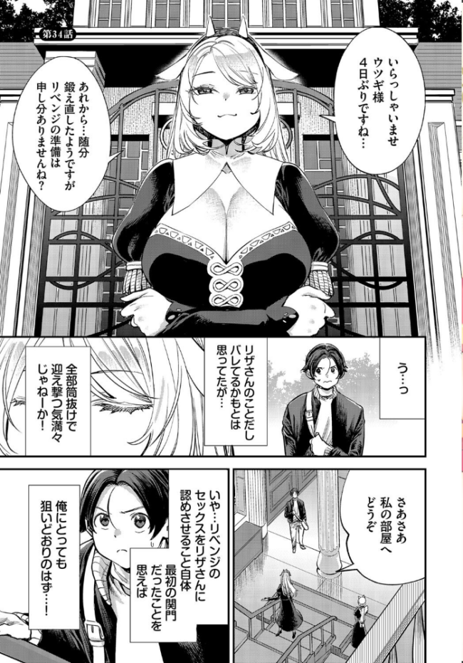 この異世界には18禁は存在しません! 合本版12 ゆっ栗栖 出栖土呂維 コミックバベル編集部 サンプル画像