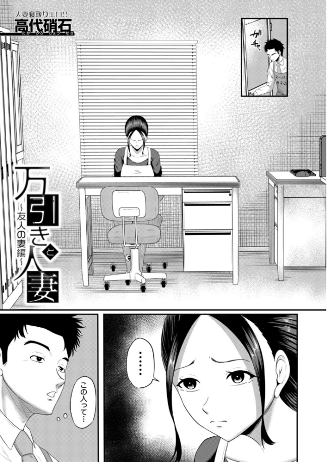 万引きと人妻〜友人の妻編〜（高代硝石）　エロ漫画 サンプル画像
