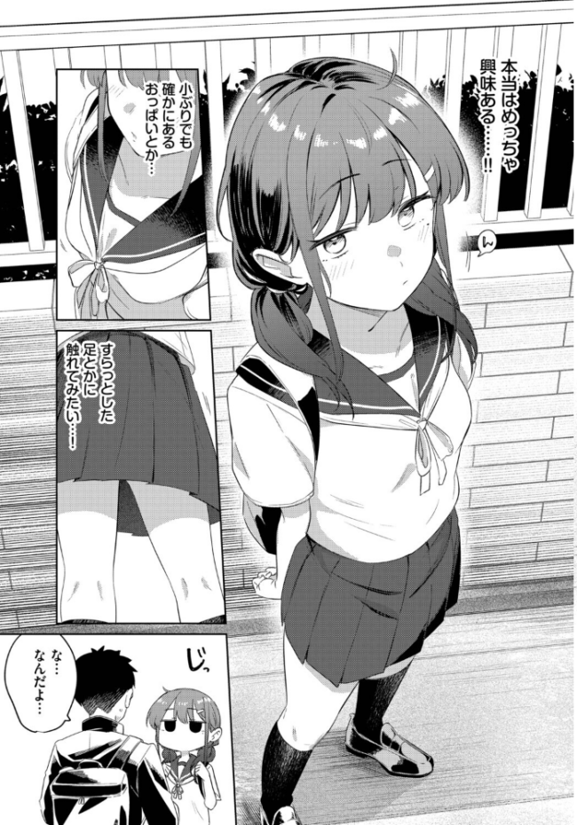キミからお誘い　エロ漫画 サンプル画像