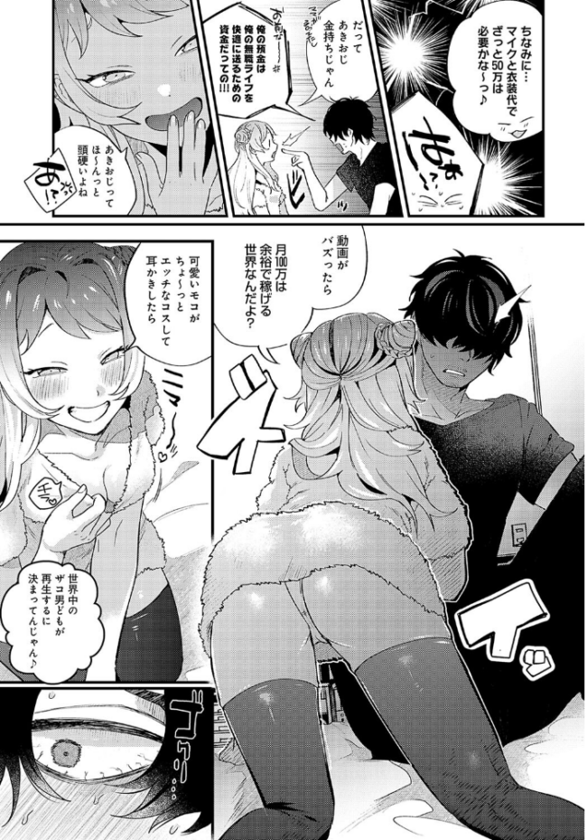 モコモコ ぶらっくしーぷ GURIDA サンプル画像