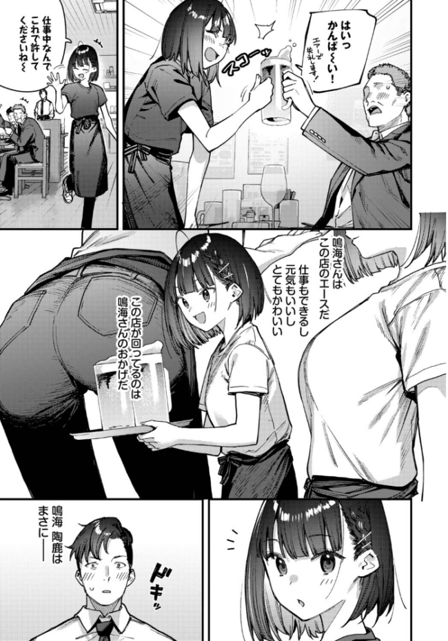 キミは俺の本指名(推し)!1話 エロ漫画 サンプル画像