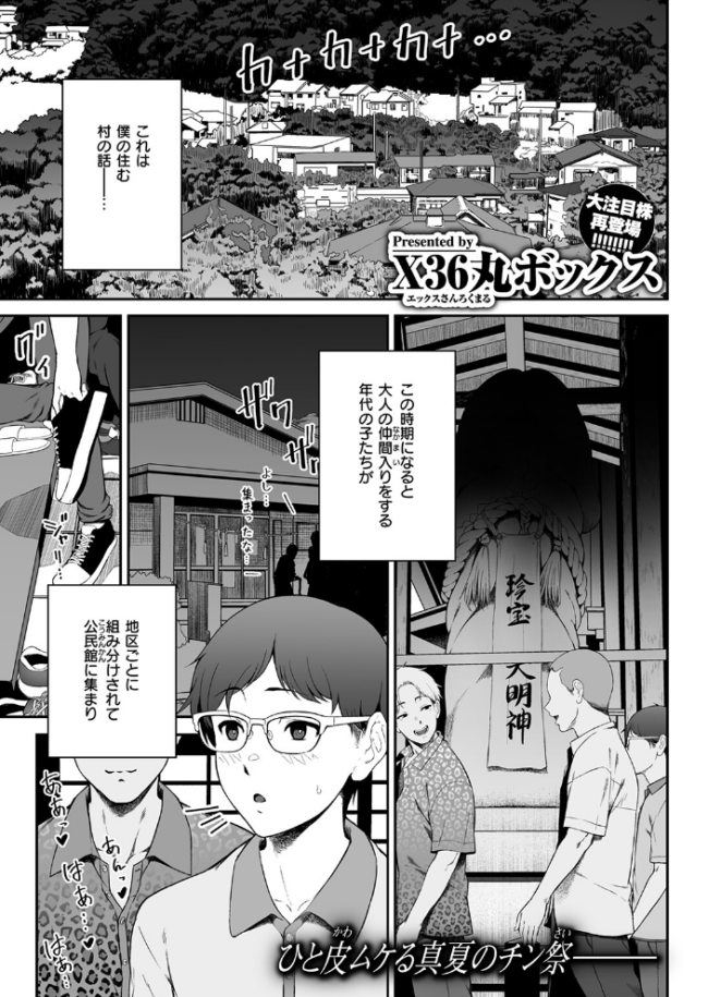 因習を黒ギャルと　エロ漫画 サンプル画像