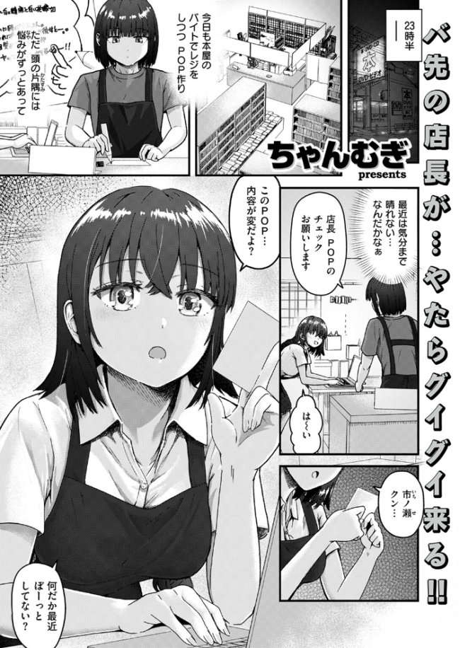 奥手なバイト君とゼロ距離店長 エロ漫画 サンプル画像
